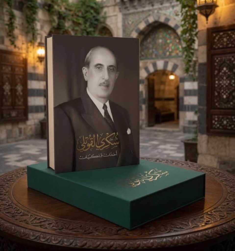 President Choucri AlkouAtly